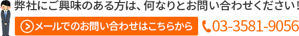 お問い合せ