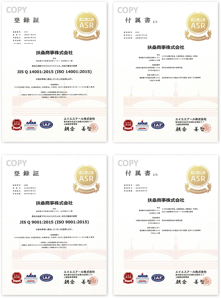 ISO14001 / ISO9001